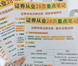 证券从业资格证试题题库_真题汇编_4步高效提分！