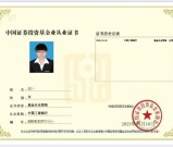 基金资格从业证书官网_报考条件_2个月拿证规划！