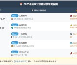基金从业资格继续教育官网入口_学习流程_报考要点_速查攻略！