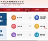 基金协会官网入口_成绩查询_证书申请！