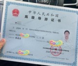 社会上的人可以考导游证吗_考试科目_7周高分攻略！