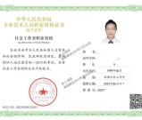 社工证的题库及答案_零基础入门刷题指南！