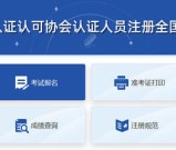 CCAA考试通过率_各科成绩有效期_6周备考规划！