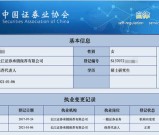 证券从业资格证考试有效期是多久_成绩长期有效_执业注册关键！