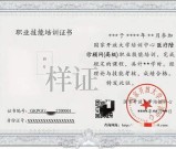 四川省陪诊师资格证报名时间_4个时段别错过！ 