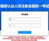 CCAA注册审核员质量体系管理基础多选题计分方式_官方规则！