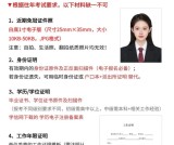 社工考试报名入口官网_中国人事考试网登录_报名条件