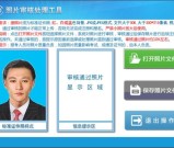 CCAA审核员报考时间2025+报考节点+报名流程_速看攻略！