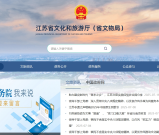 江苏导游证考试官网-2025年报名入口+超全官方指南一键get