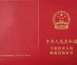 含金量较高的职业资格证书_2026年排行榜！