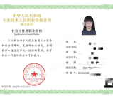 2025社工证报考费用全攻略：省钱技巧+最新补贴申领指南