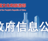 2025年全国导游资格考试的通知：文化和旅游部办公厅关于组织实施 