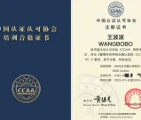 审核员证书_报考条件_考试时间_注册要求全指南！