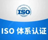 ISO14064-1审核员考试_官网入口_2个月拿证规划！