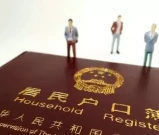 外地迁入天津户口需要什么材料和手续_外埠迁津材料！