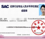 证券执业资格如何申请？申请条件+流程步骤_一文讲清！