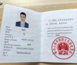 导游证上的编号是什么意思？含编码规则解读！