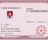 中国证券从业资格考试一年考几次_报名要求_7周高分攻略！