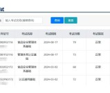 CCAA注册审核员考试内容_题型与分值+真题分析_一文读懂！
