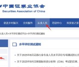 证券从业资格考试_官网入口_60分通关法！