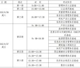 3C认证审核员如何考？报名条件、考试内容及职业发展指南！