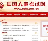 社会工作者考试报名入口官网_2025年官方最新报考通道+操作流程指南