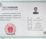 2025年12月份社会工作者考试加试_考试内容_备考要点！