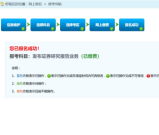 证券行业协会官网入口_报名操作步骤_考试科目时间安排_一文汇总！