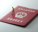 山东省职业资格证书网上查询系统_官网入口_查询方法_一文讲清！