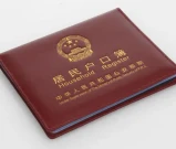 外地户口迁入天津有什么条件吗_外埠迁津基础条件！