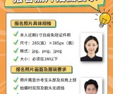 在淮安考国际导游证在哪_考试流程目_5周备考规划！