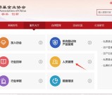 2025年基金从业报名时间+考试科目+报名流程