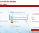 南阳在哪里报考旅游资格证书？官网报名入口_4周高效备考！