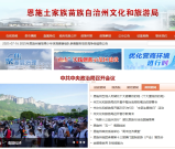 恩施导游考试报名时间查询-本地报名时间获取方式+报考流程