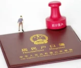 天津积分落户怎么查准迁证进度_2种查询方式！