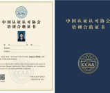 带标品质管理认证审核员_资格注册条件！