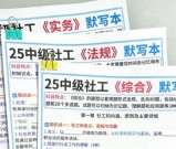 广东社工培训：优质培训机构与课程推荐干货分享一文汇总！