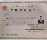 中级导游证报考条件_考试科目_备考难点攻克！