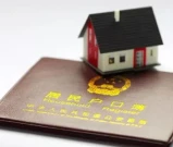 天津东惠家园积分落户流程及时间表_6步节点不耽误！