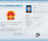 可以抵个税的证书有哪些_官方目录清单！