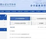 三体系审核员考试历年真题_报考条件_1个月拿证攻略！