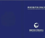 重庆綦江陪诊师怎么入行报名_6步报名入行！ 