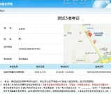 湖南省证券从业资格考试地点_城市分布_查询方法！