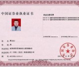 证券从业资格证考试习题_分类刷题计划！