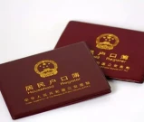 小白人可以直接办理天津落户吗_零基础落户方法！