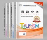 导游证考哪些科目？笔试面试内容+各科目备考重点_一文速览！