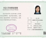 41岁考社工证有必要吗「证书职业价值+前景评估」