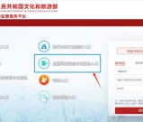 导游证报考官网2025报名：全国统一入口+报名流程详解