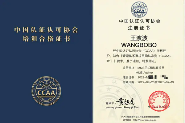 CCAA审核员报考官网_报考条件_3个月拿证计划！