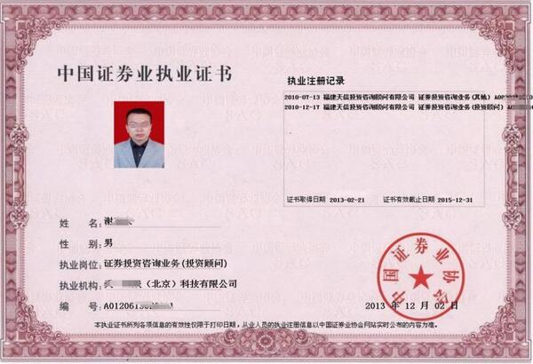 金融证券普通人能考什么证_入门证书_无门槛报考推荐！